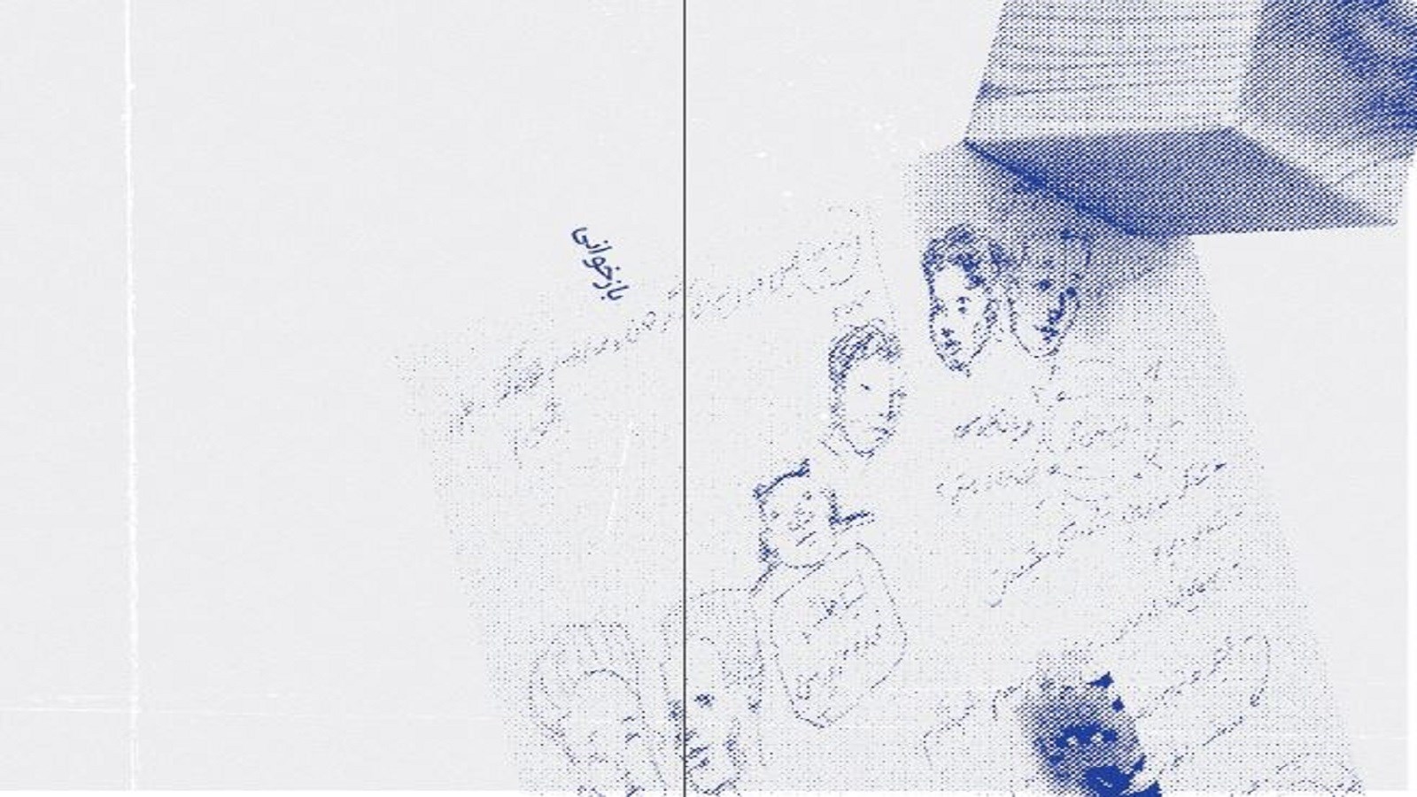 حتماً چیزی در جریان است