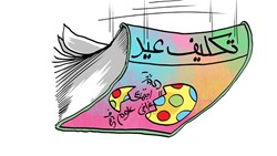 از طرف چکامه‌پور به خانم معلم