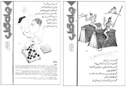 ... و اما جهان کتاب