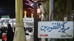 بلندگوی بین‌الحرمین می‌گوید بیا