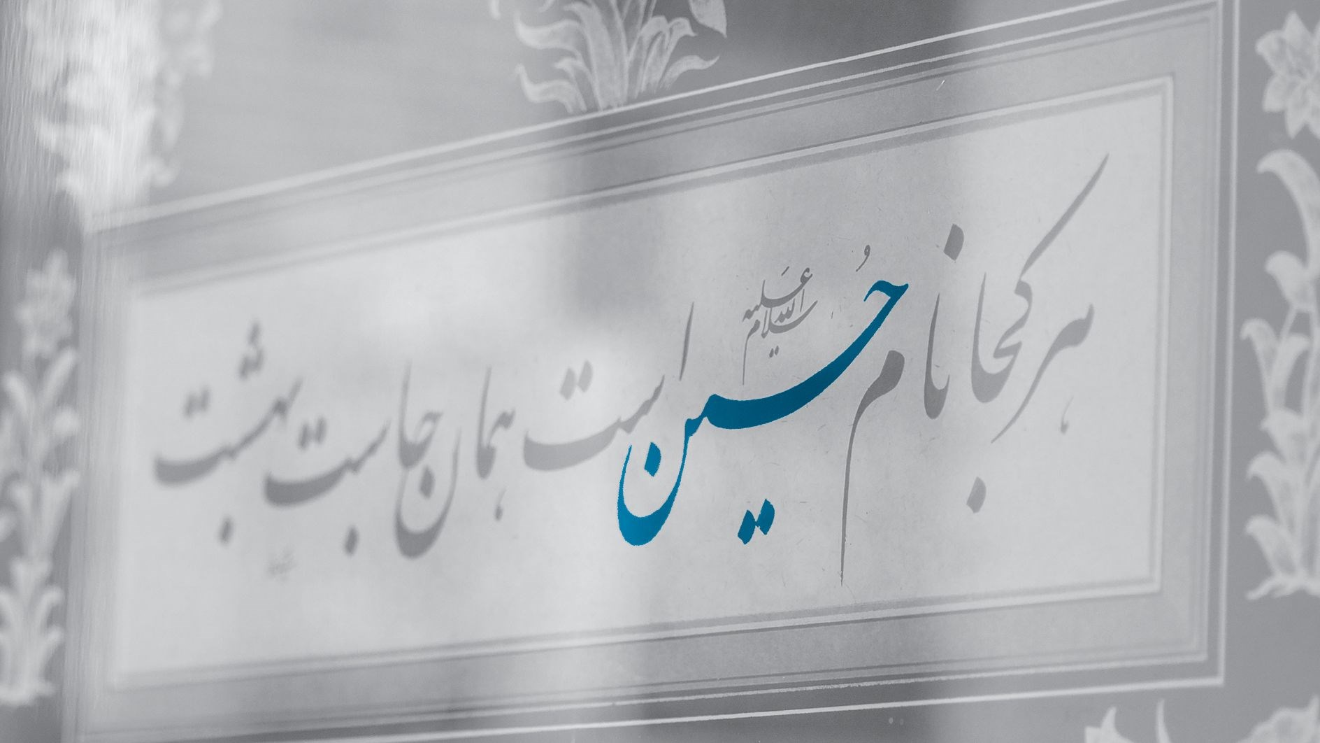 اجتماع تارها و پودها