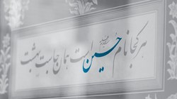 اجتماع تارها و پودها