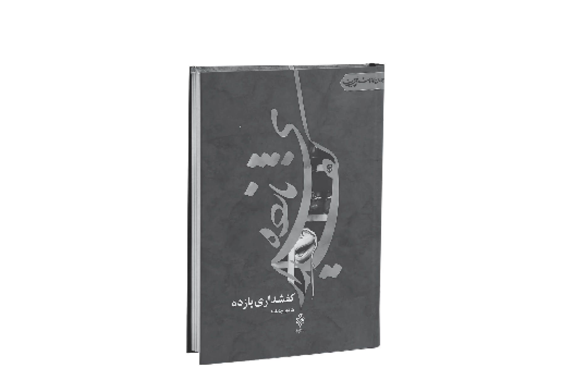 عکس یک کتاب 