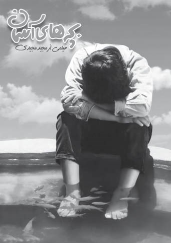 عکس پوستر فیلم