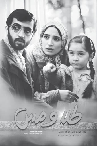 عکس پوستر فیلم 