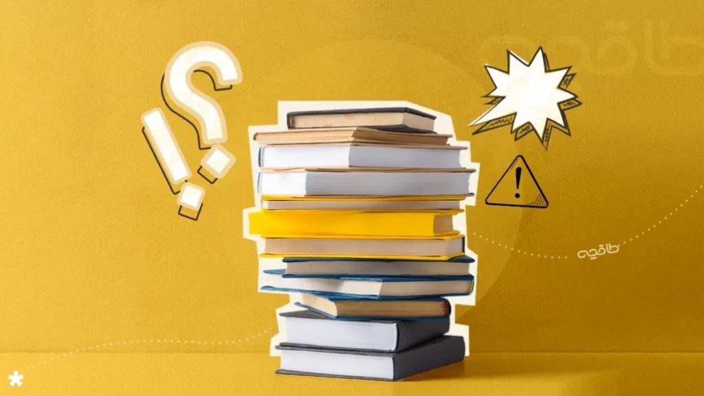 کتاب زرد چیست؟ چطور آن را تشخیص دهیم؟
