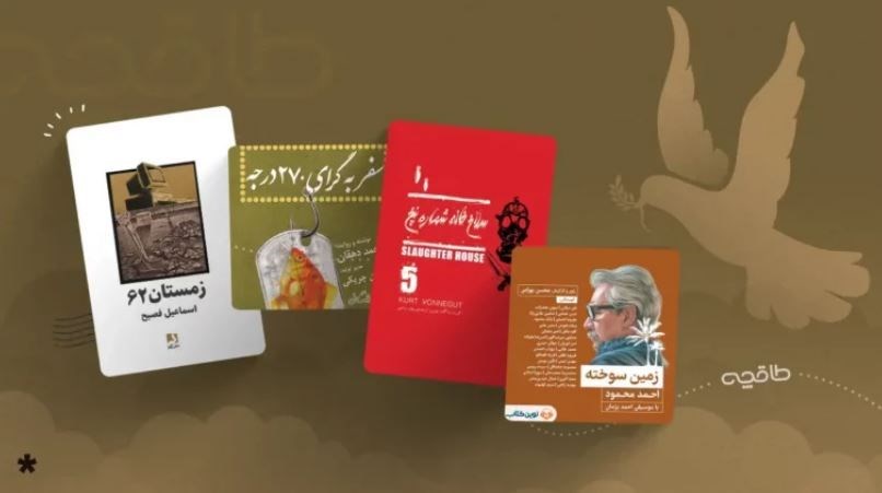 بهترین رمانها و داستانهایی که جنگ را روایت کردهاند