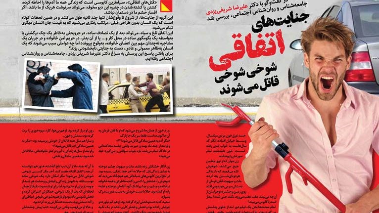جنایت‌های اتفاقی، شوخی شوخی قاتل می‌شوند