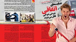 جنایت‌های اتفاقی، شوخی شوخی قاتل می‌شوند