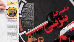خشم مرگبار بنزینی