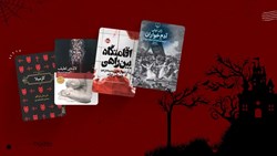 بهترین رمان‌های کوتاه ترسناک برای عاشقان هیجان و دلهره