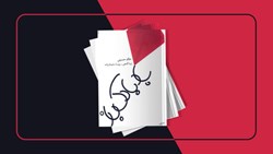 بررسی و نقد تخصصی کتاب بادبادک باز