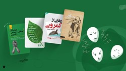 معرفی بهترین کتاب‌ها برای غلبه بر اضطراب اجتماعی