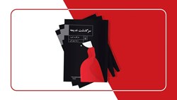 نقد و بررسی رمان سرگذشت ندیمه
