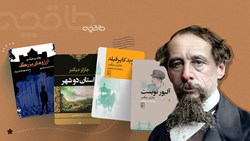 ترتیب خواندن کتابهای چارلز دیکنز