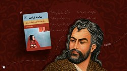 شاخه نبات در شعر حافظ؛ راز یک نام پرحاشیه