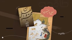 داستان لیلی و مجنون؛ عشقی که قرن‌هاست فراموش نمی‌شود