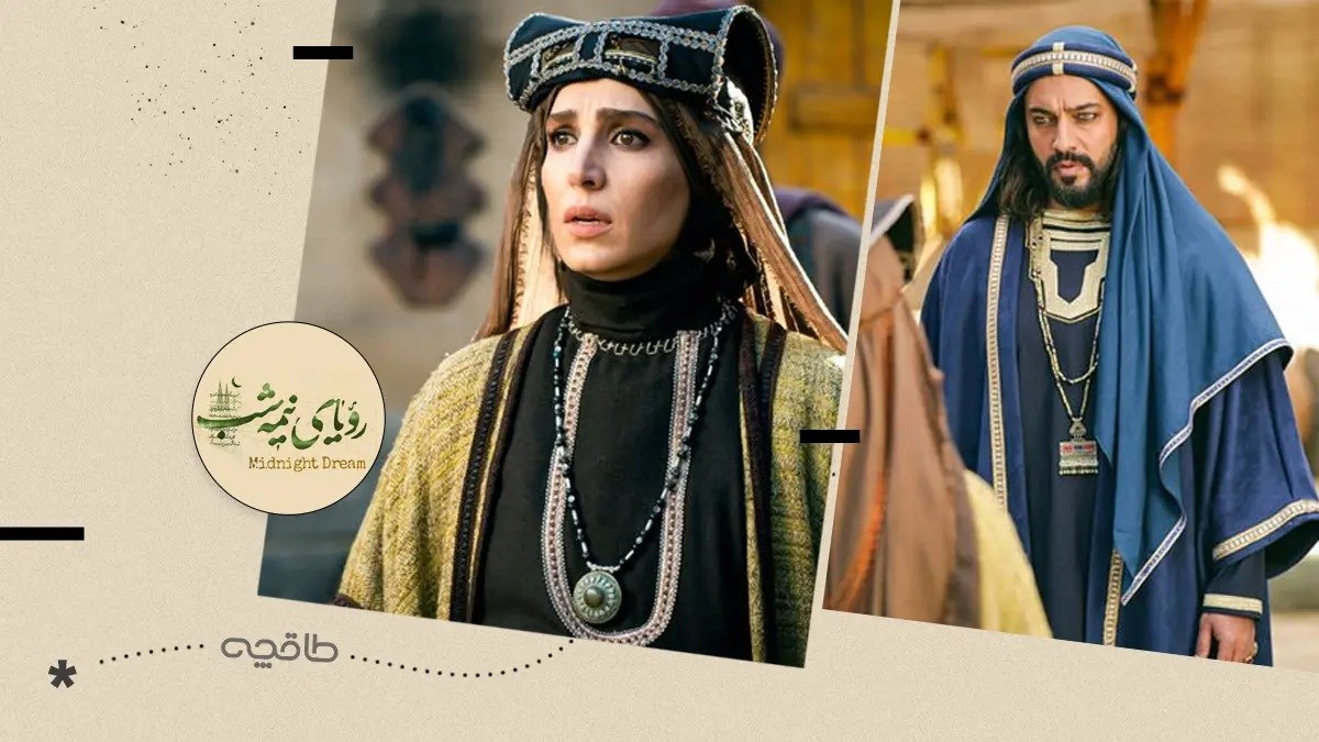 نقد سریال رویای نیمه شب؛ آیا این عاشقانه تاریخی ارزش دیدن دارد؟