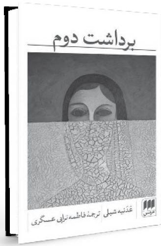 عکس جلد کتاب