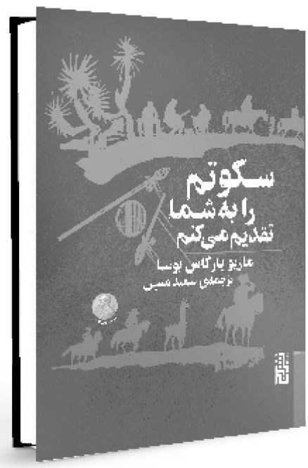 تصویر جلد یک کتاب