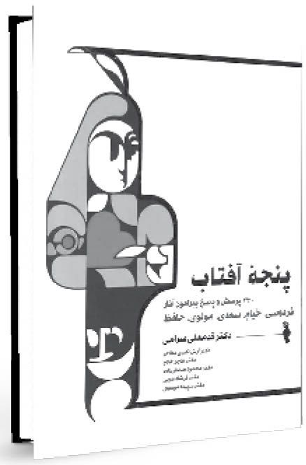 عکس جلد کتاب