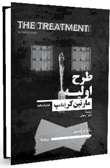 عکس جلد یک کتاب