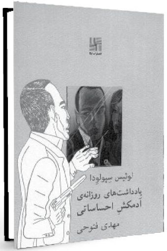 عکس جلد یک کتاب