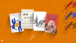 معرفی بهترین کتاب‌های شعر کوتاه