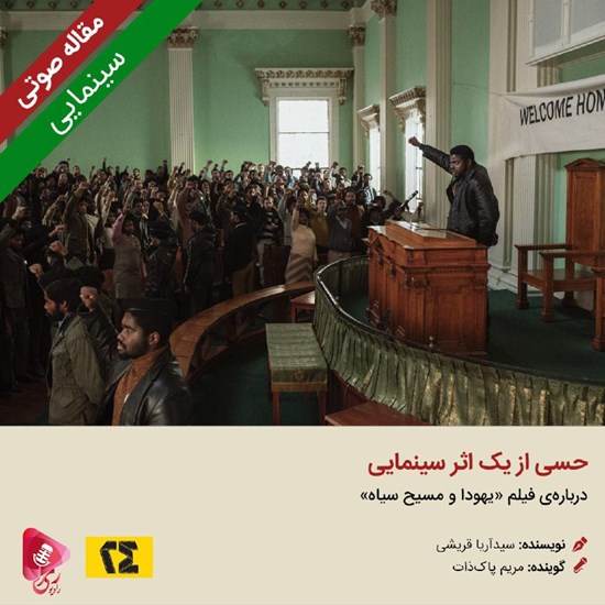 تصویر جلد کتاب صوتی حسی از یک اثر سینمایی