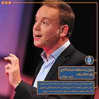 کتاب صوتی دوران پسا سقوط، سرمایه‌گذاری روی جهانی بهتر اثر جف مولگان