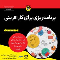 کتاب صوتی برنامه ریزی برای کارآفرینی اثر متیو تورن