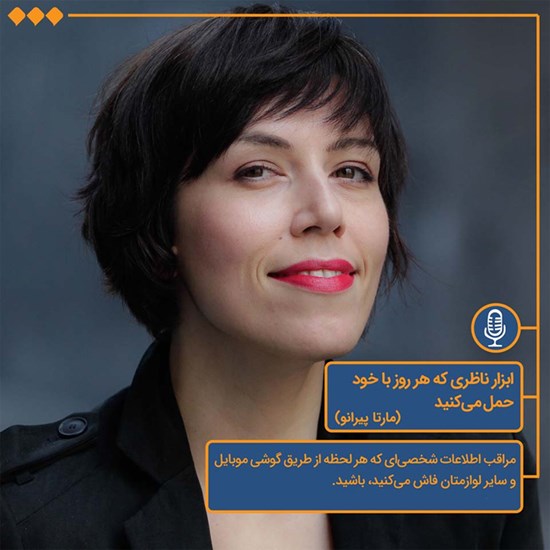 تصویر جلد کتاب صوتی ابزارِ ناظری که هر روز با خود حمل میکنید