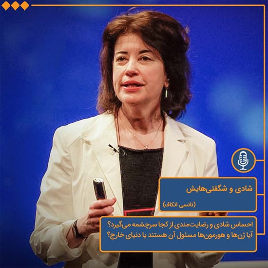 تصویر جلد کتاب صوتی شادی و شگفتی هایش