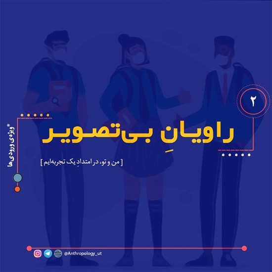 تصویر جلد کتاب صوتی راویان بیتصویر