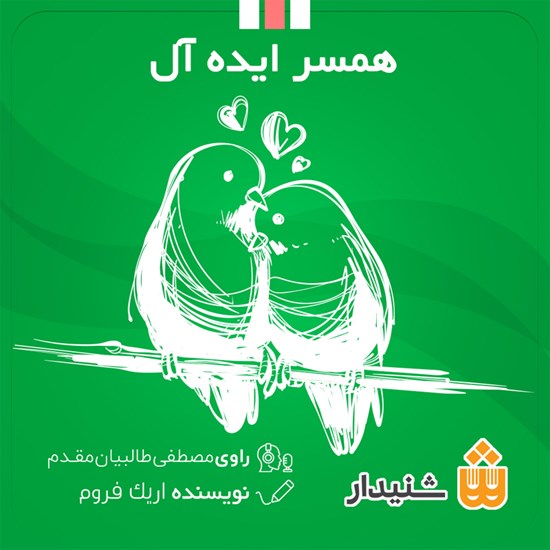 تصویر جلد کتاب صوتی همسر ایدهآل