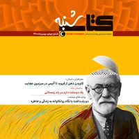 کتاب صوتی کتاب شنبه (شماره چهارم) اثر الهام نظری