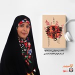 تصویر جلد کتاب صوتی مهاجر سرزمین آفتاب