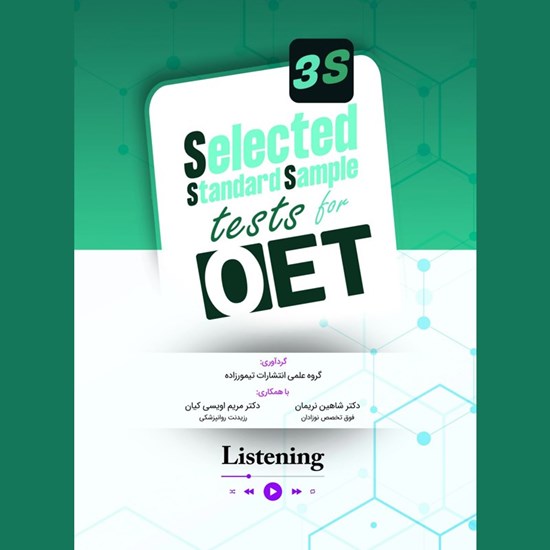 تصویر جلد کتاب صوتی Selected Standard Sample test for OET