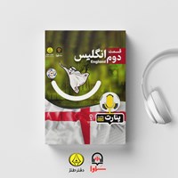 تصویر جلد کتاب صوتی پادکست پنارت (اپیزود دوم)