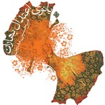 تصویر جلد کتاب صوتی بانوی اعتدال بهاران