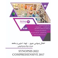 تصویر جلد کتاب صوتی وسواس - somatic