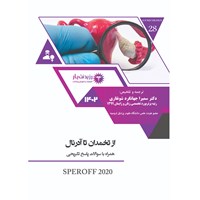 کتاب صوتی از تخمدان تا آدرنال (سوالات) اثر سمیرا جهانگرد شونقاری