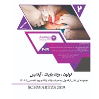 تصویر جلد کتاب صوتی جراحی ـ آپاندیس