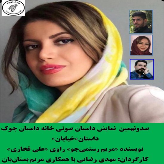 تصویر جلد کتاب صوتی خیابان