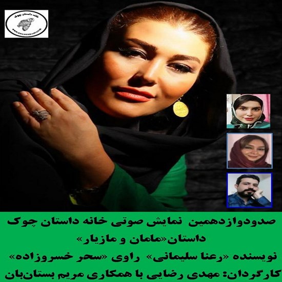 تصویر جلد کتاب صوتی مامان و مازیار