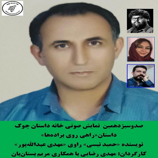 تصویر جلد کتاب صوتی راهی روی براده‌ ها