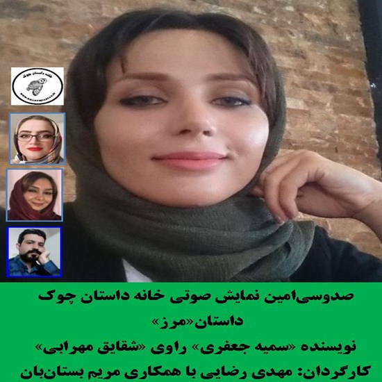 تصویر جلد کتاب صوتی مرز