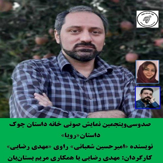 تصویر جلد کتاب صوتی رویا