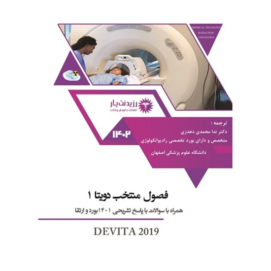 تصویر جلد کتاب صوتی فصل دوم دویتا ـ کنسر اندومتر