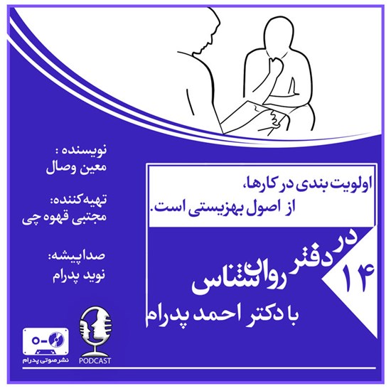 تصویر جلد کتاب صوتی مهارت‌ های گفت و شنود را می‌ دانیم؟